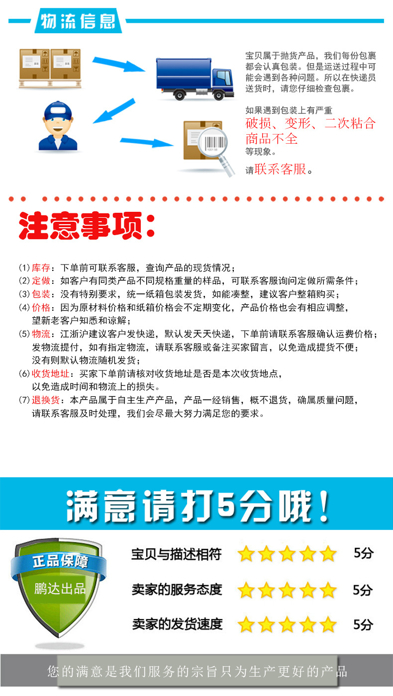 物流信息-可修改