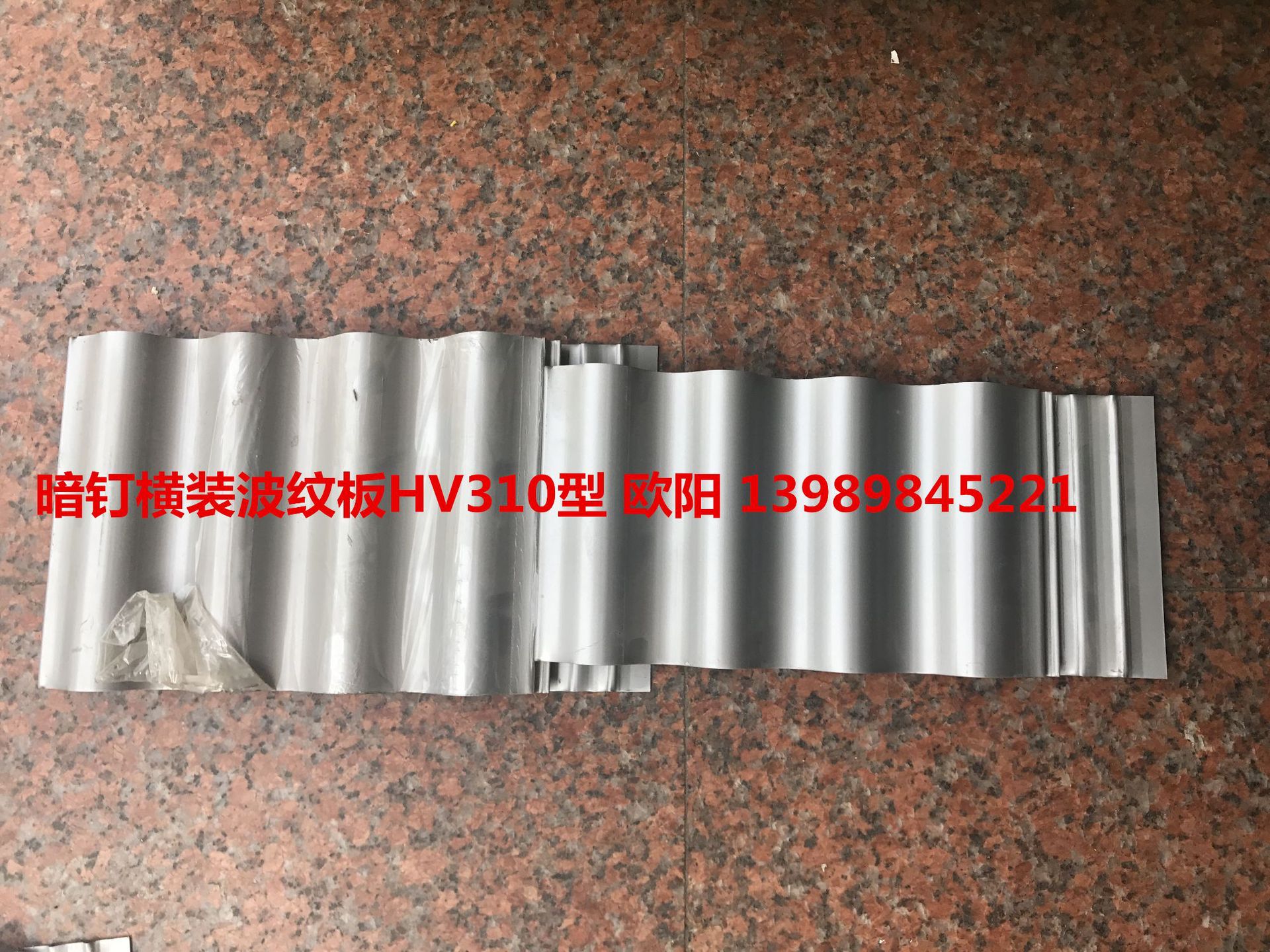 HV310型隐藏式波纹板 0.6厚宝钢铁青灰彩钢瓦