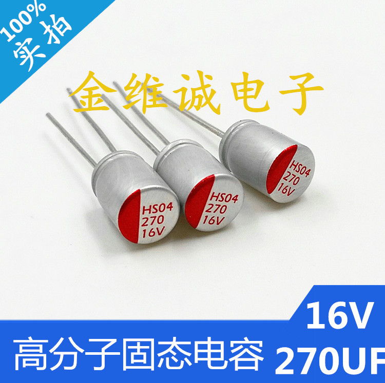 HS  16V270  ++_副本