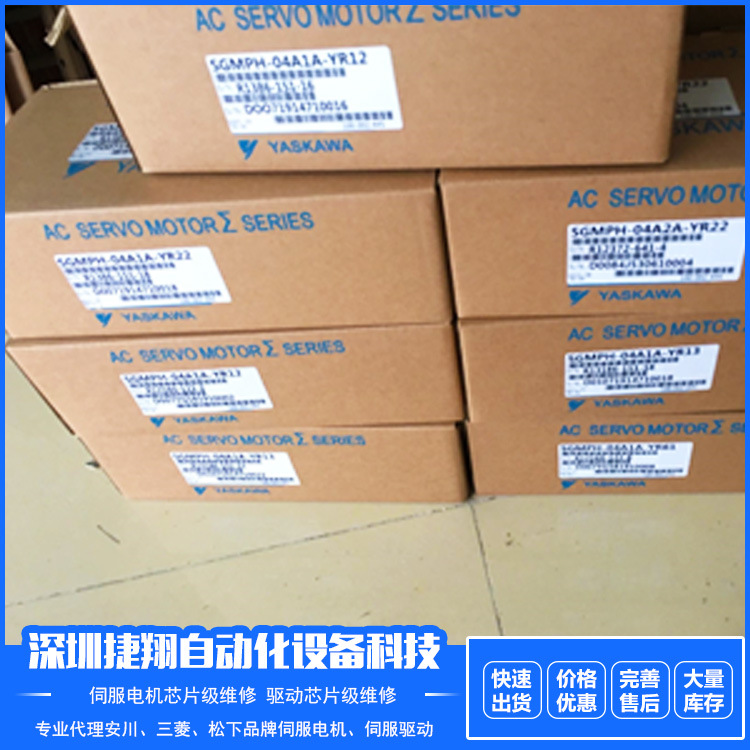 SGMPH-01AAE41全新原装电机伺服定位系统中国否46546否654Mitsubi