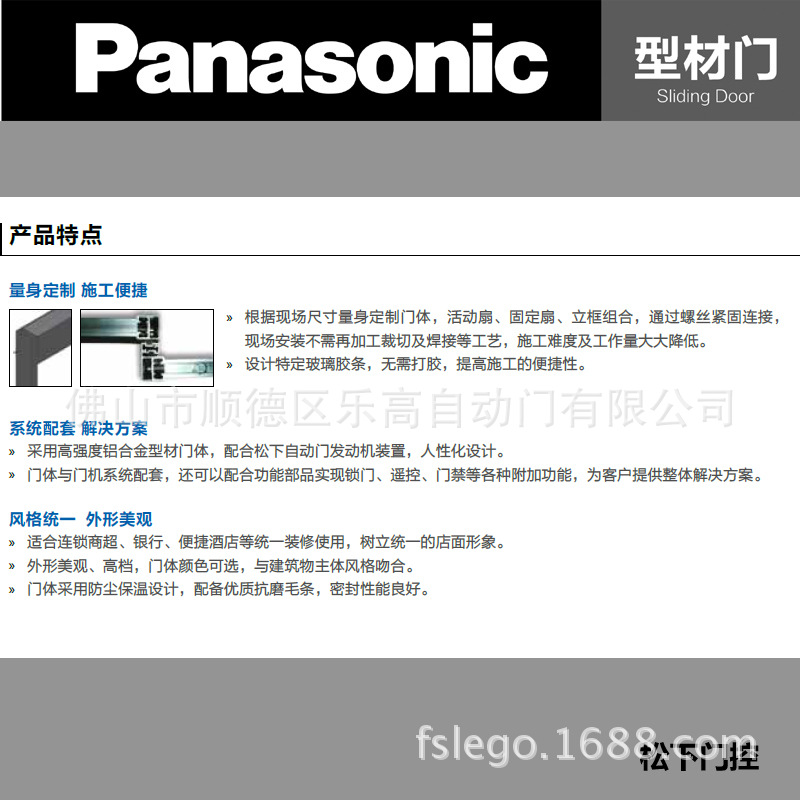 型材门特点
