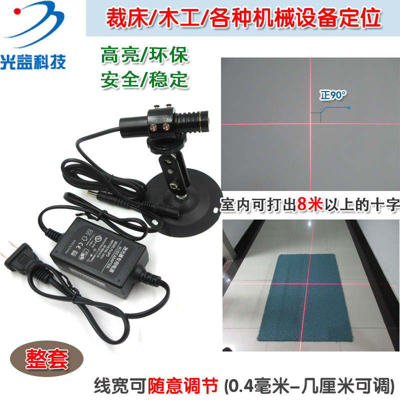 650nm50mw8米可调粗细红光十字线激光器直角90度红外线定位灯镭射