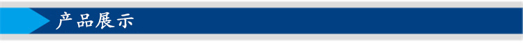 4產品展示