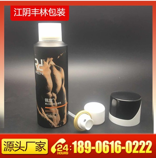 厂家直销  防晒铝罐 香体露 精华喷雾 补水喷雾 纯露铝瓶 OMG