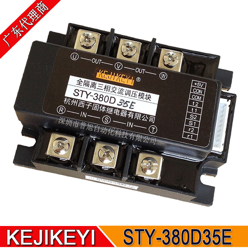 STY-380D35E三相35A交流调压模块 TB-3同步变压器 KEJIKEYI品牌