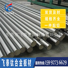 厂家直供钛合金材料 TA1钛板 钛棒 钛线 钛管 钛加工件 电镀专用