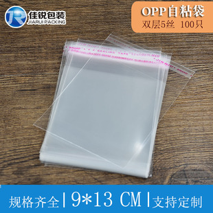 9*13 OPP�� 5�z ͸��С̖���b�����l ��ճ���Ʒ���z���F؛ 100ֻ