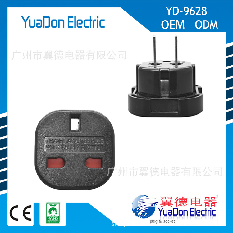 香港港版电器国内用 二扁脚可转动转英标插孔转换插头YD-9628