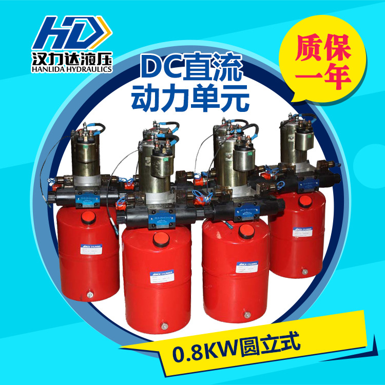 供应0.8KW直流液压单元系统 微型动力站 液压动力单元