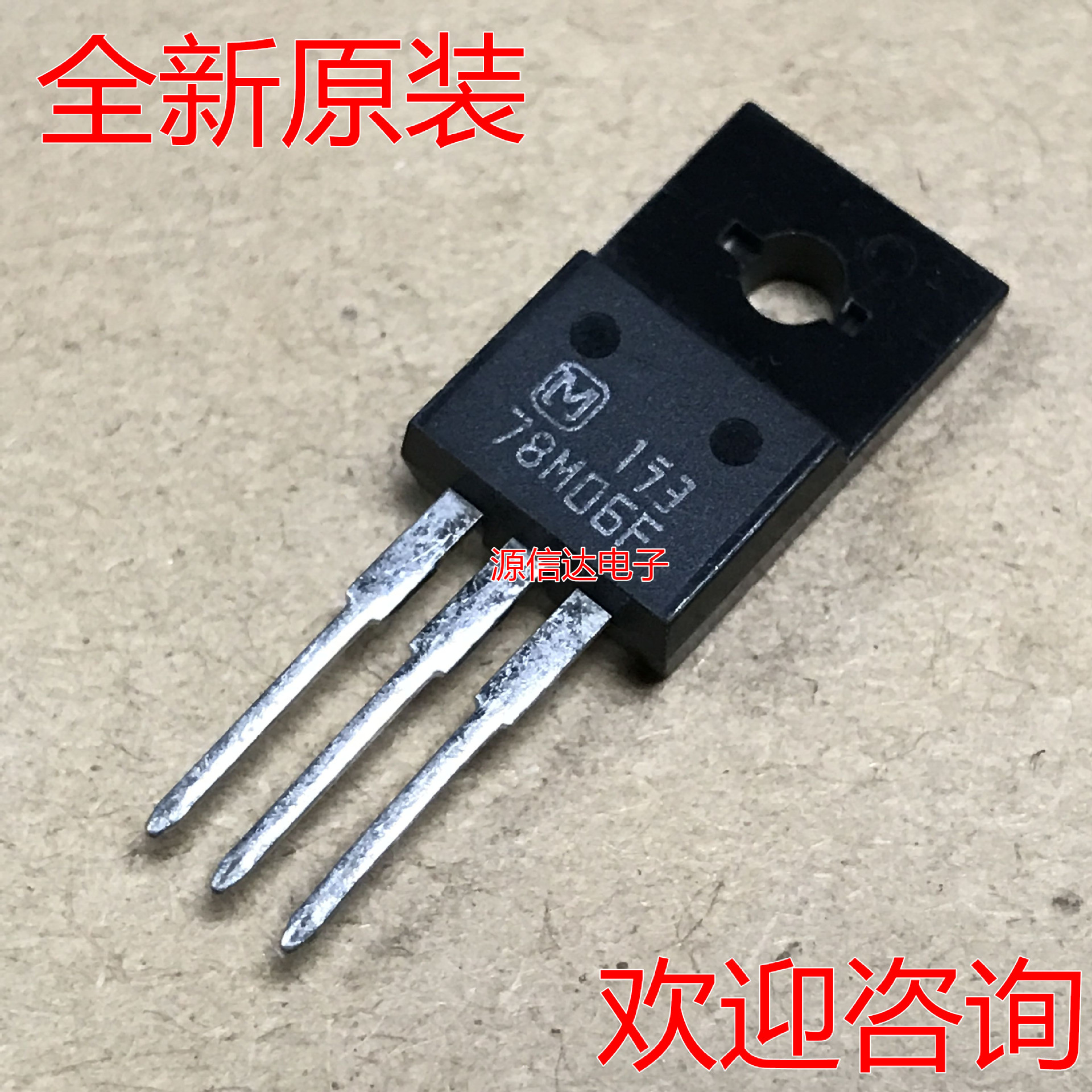 78M06 78M06F 8V/0.5A 三端稳压管 松下全新原装 TO-220F