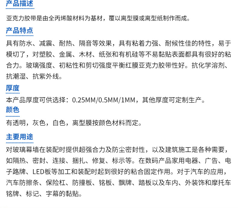 亚克力透明双面胶_04