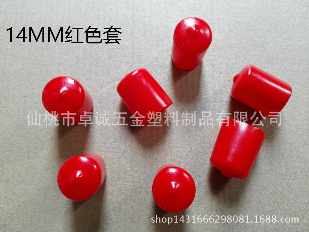 14MM螺纹保护套电缆封帽橡胶帽 塑料堵头PVC防尘帽浸塑护套