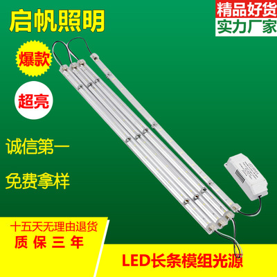 厂家直销LED吸顶灯改造灯条灯板 批发一拖三长条模组替换光源价|ms