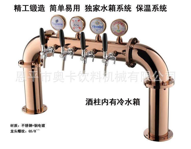 四头酒柱 啤酒柱 扎啤机 制冷机 扎啤配件