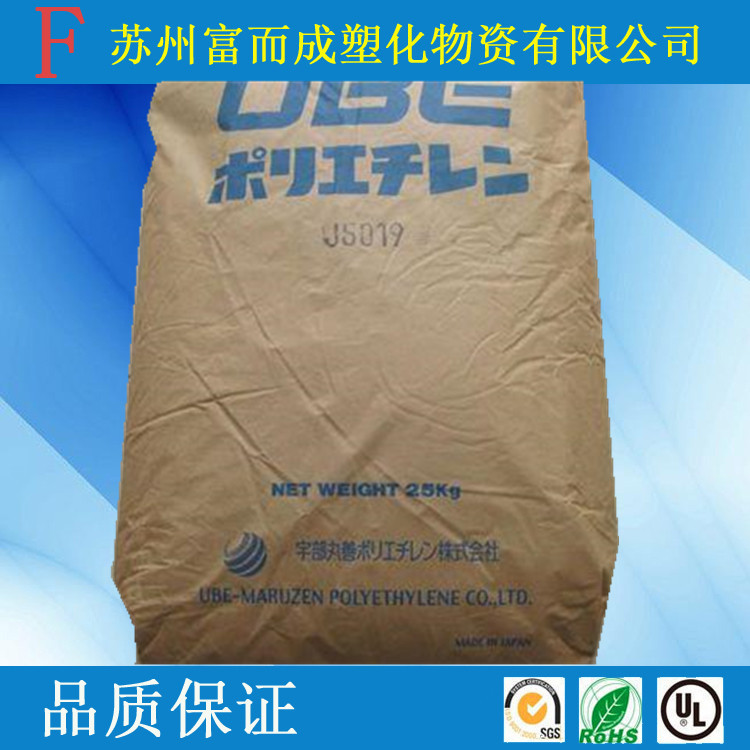 EVA/日本宇部/V215发泡级薄膜级,食品级