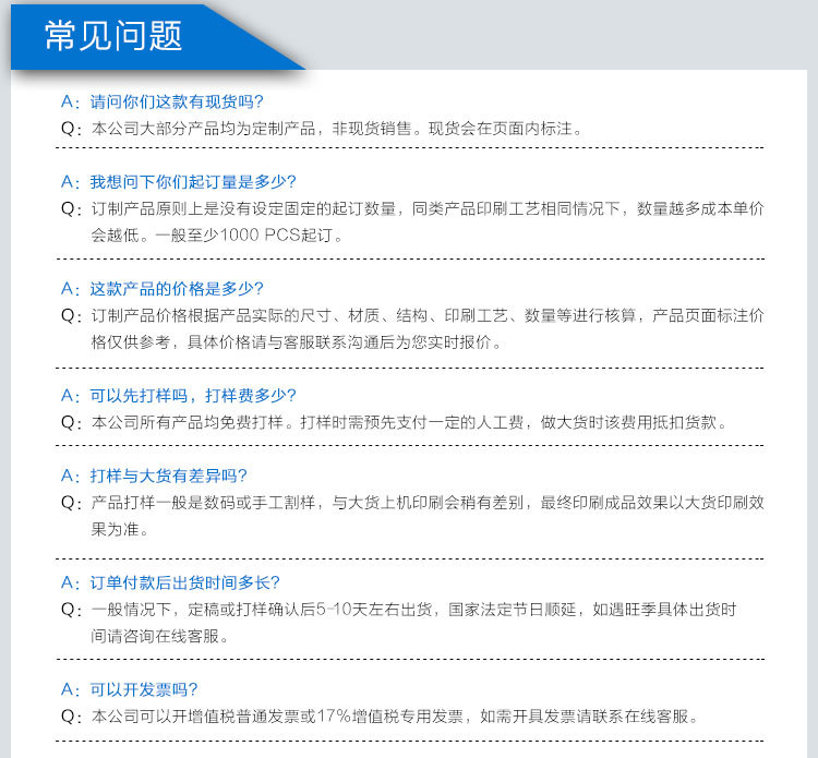 常见问题_01
