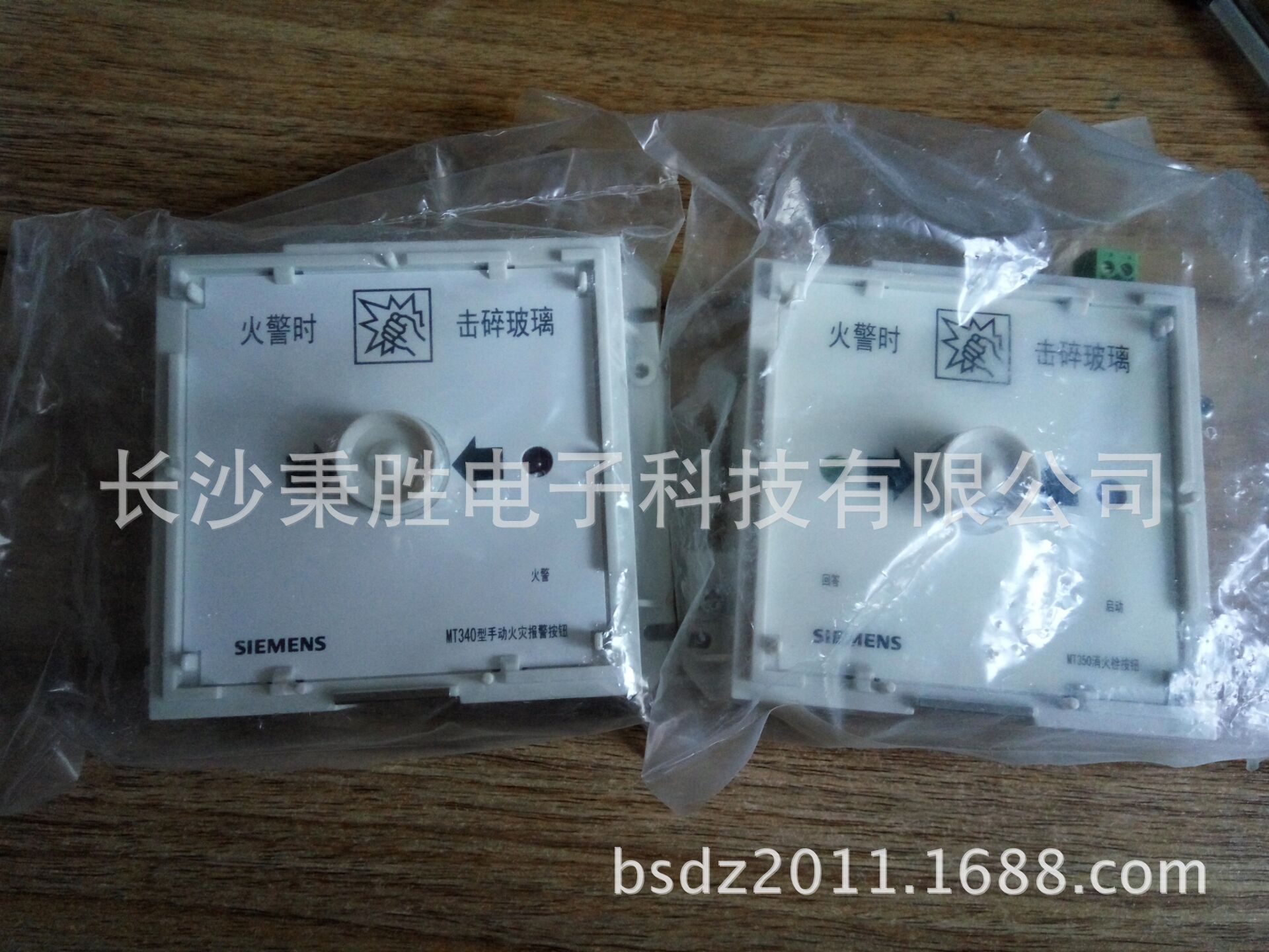 西门子MT340分布式智能手动报警按钮 FDM340