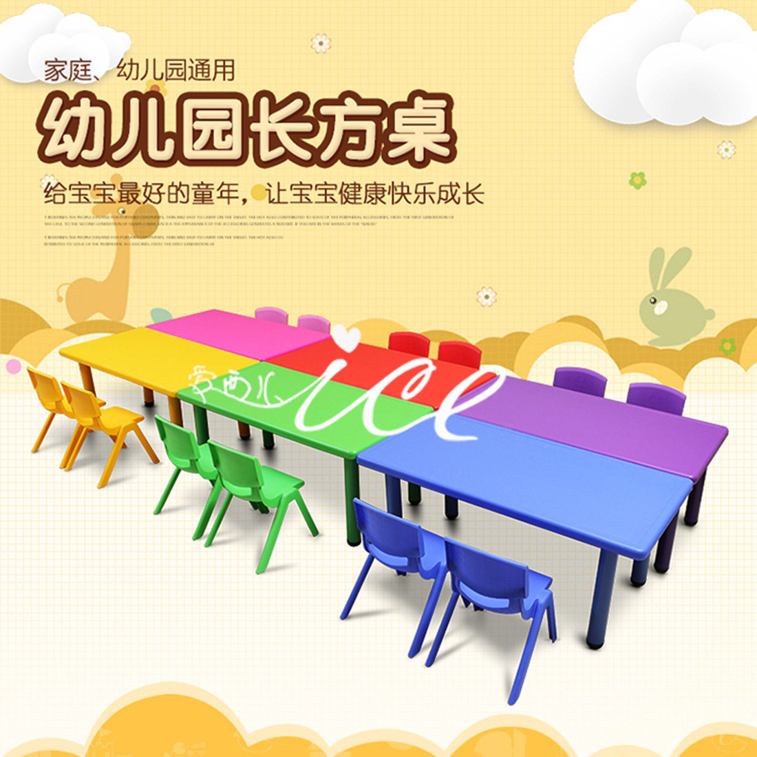 kindergarten Table Plastic thickening rectangle study Desk children Dinner tables Toy table
