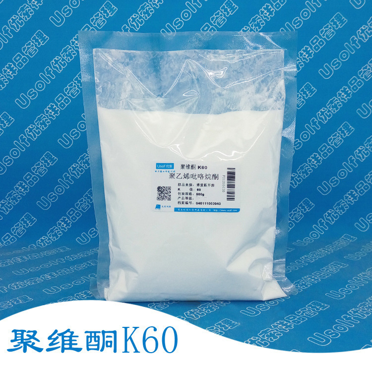 聚乙烯吡咯烷酮 PVP 聚维酮 K60 500g/袋