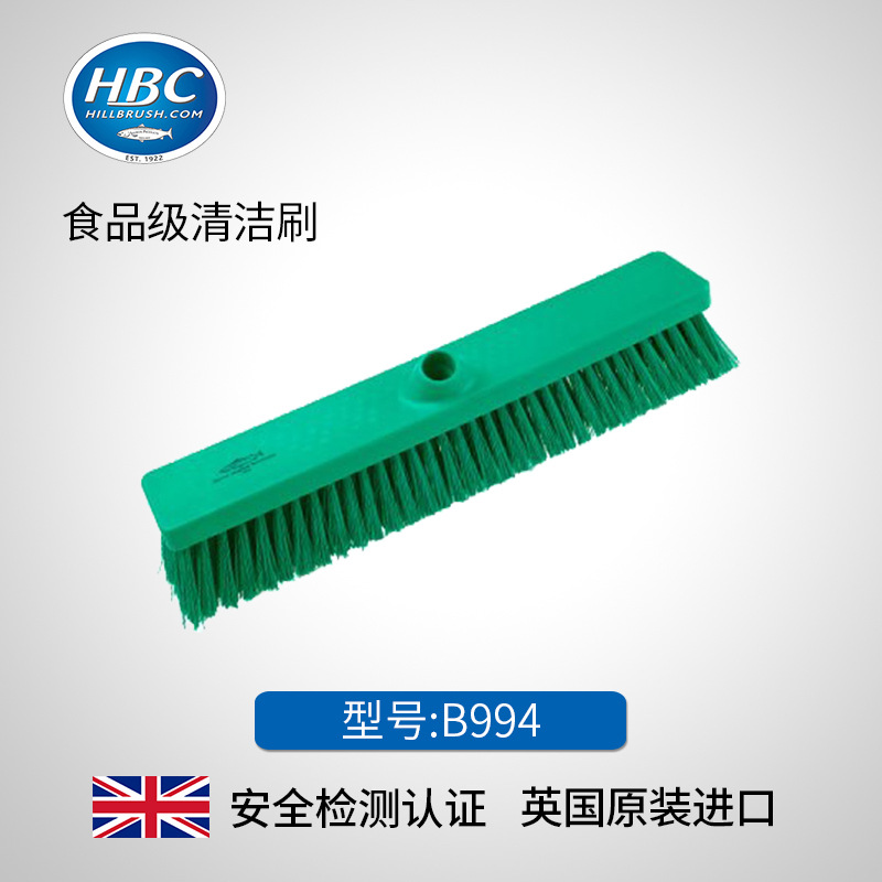 HBC英国原装食品级清洁设备刷 工业刷子刷头可以替换清洁刷B994
