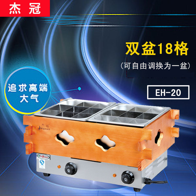 杰冠关东煮机器电热商用麻辣烫串串香煮丸子关东煮锅煮面炉设备