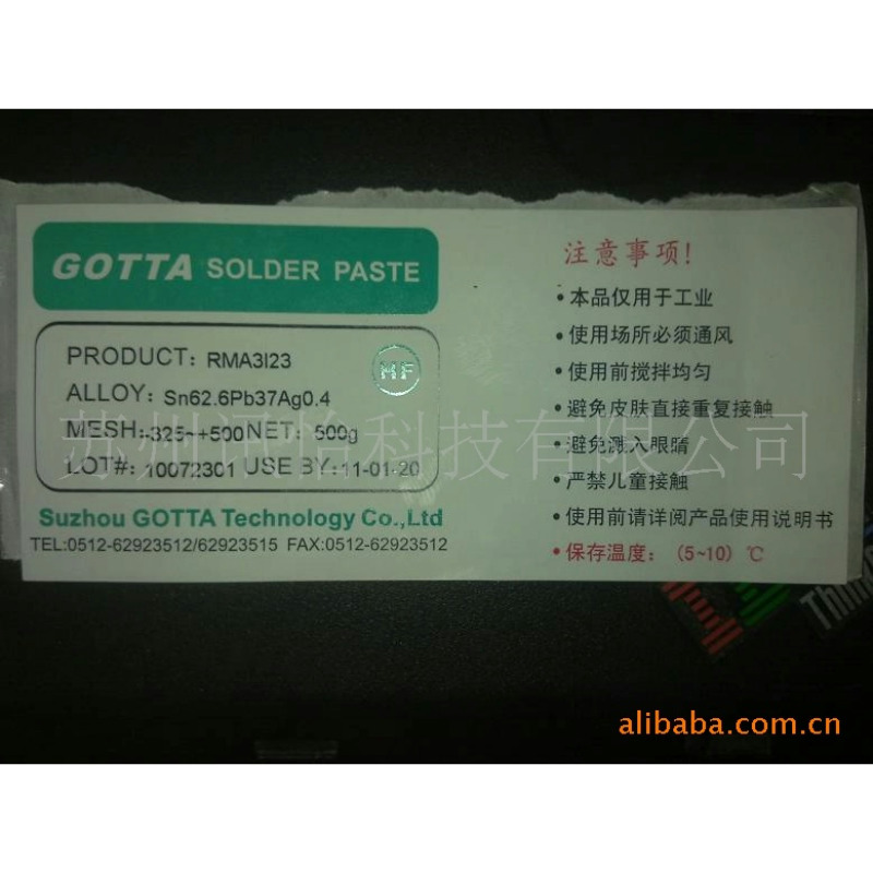 苏州上海fasson-FSC MIX Credit SMT锡膏包装标识可变信息标签厂