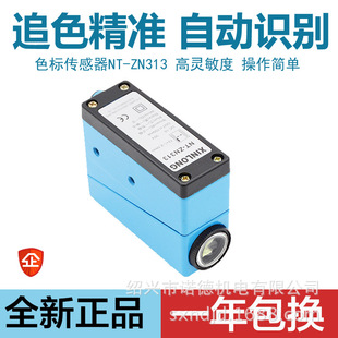 ɫ�˂�����NT-ZN313 �ƴ��C�mƫ�������_�P����۾��ȸ�NT6-N112