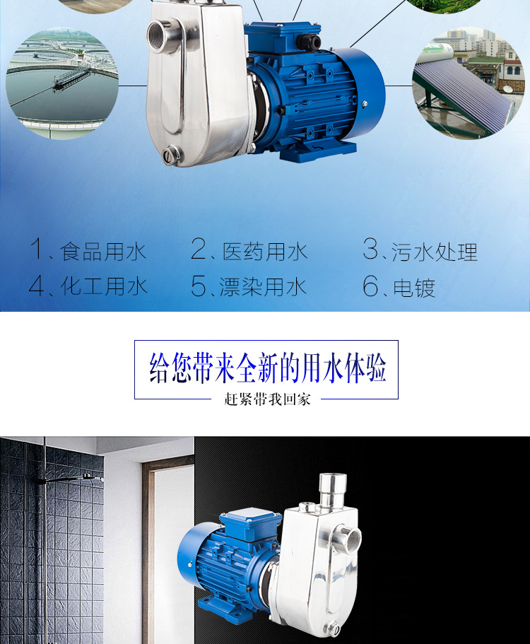 不锈钢自吸泵_04
