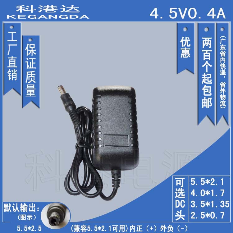 DC DC 4.5V400mA factory wholesale direct 4.5V0.4A switching power adapter B