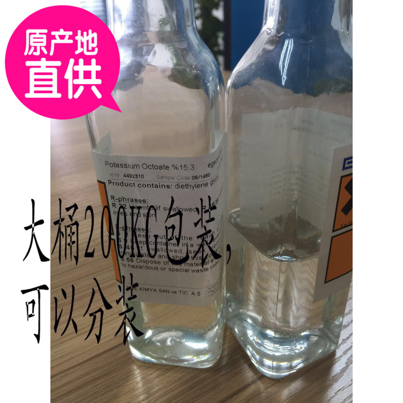 发泡催化剂15%辛酸钾，异辛酸钾，醋酸钾，油酸钾