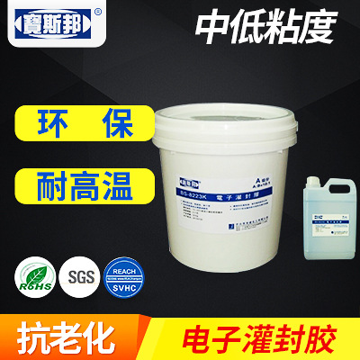 供应快干型20分钟固化有机硅电子灌封胶防水耐高温绝缘软胶