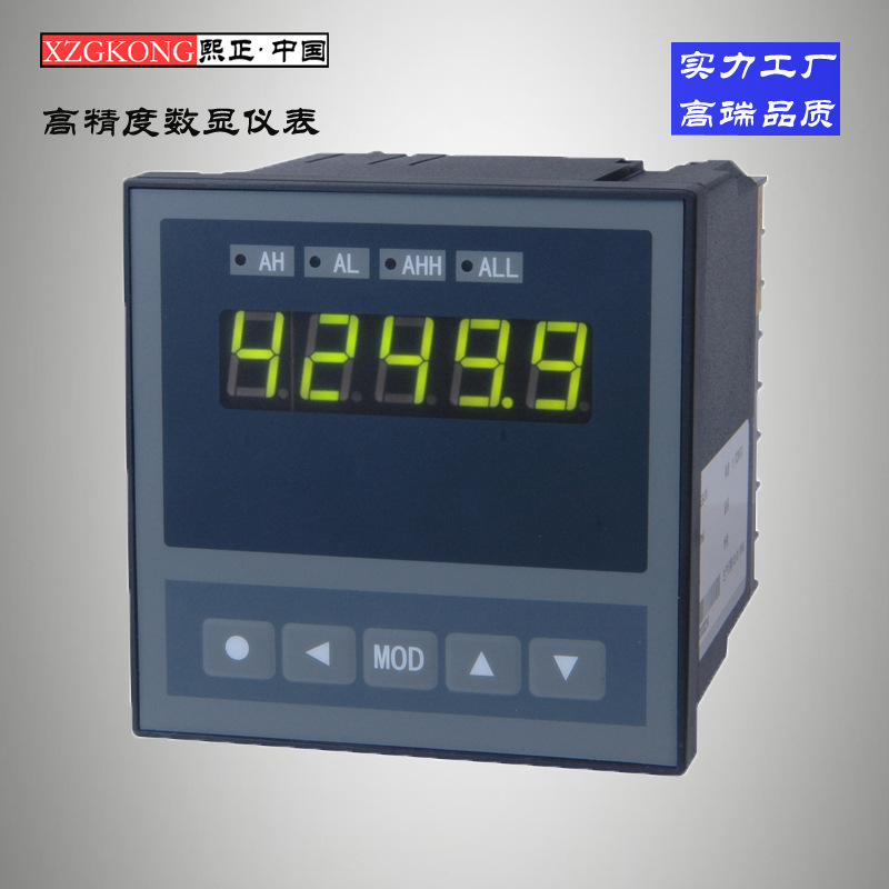 XSE6系列高精度数显仪表  高精度智能数字显示二次显示仪表厂家