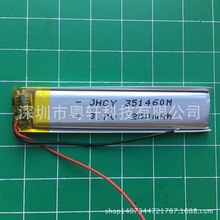 廠家直銷聚合物鋰電池351460錄音筆點讀筆攝像筆電池