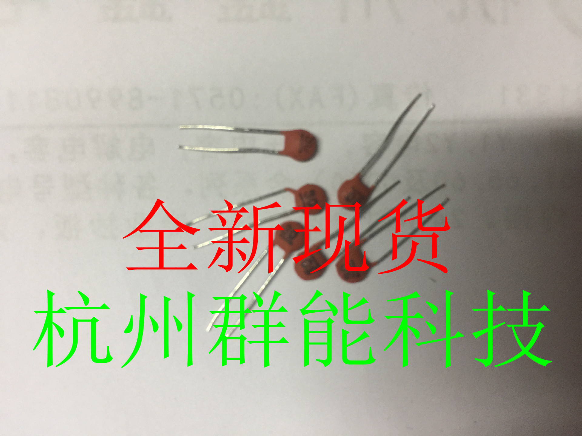 30P/50V  低压瓷片电容