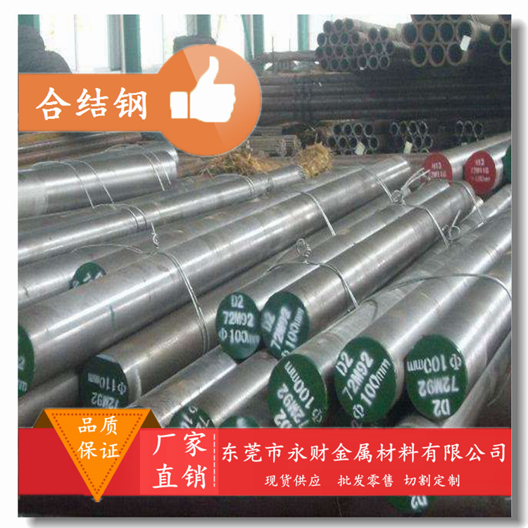 永财供应6Cr4W3Mo2VNb合金结构钢 ，圆钢，钢板