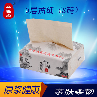 批发包邮竹浆本色抽纸整箱 餐巾纸抽取式婴儿抽纸面巾纸软包纸巾