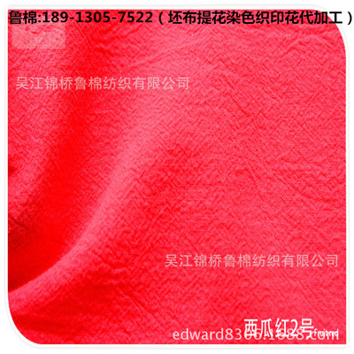 Cotton Sand crepe 20*60 Slender flat cloth 30*32 68*68 Wide 16*16cvc Elastic force double-deck lattice Gauze