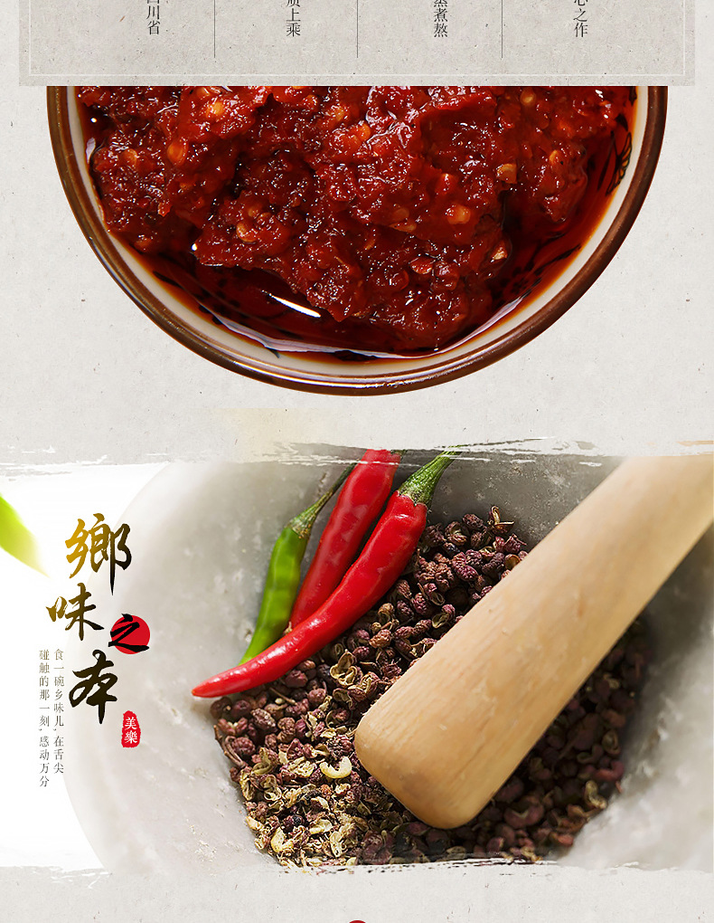 4.5kg富顺香辣酱-790_03