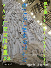 聚合氯化铝   PAC  污水处理絮凝剂  工业沉降剂  上海浙江南通