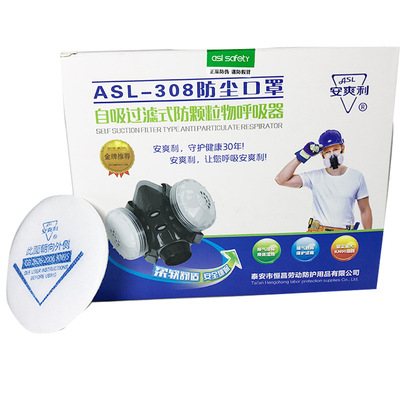 厂家直销正品ASL308防粉尘口罩颗粒物过滤元件圆形换滤棉滤纸滤芯