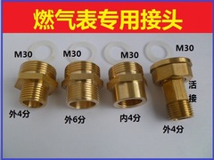 Special adapter for natural gas meter, M30 to 4/4" male pipe thread, gas meter 4/4" to 6/4" corrugated pipe copper adapter