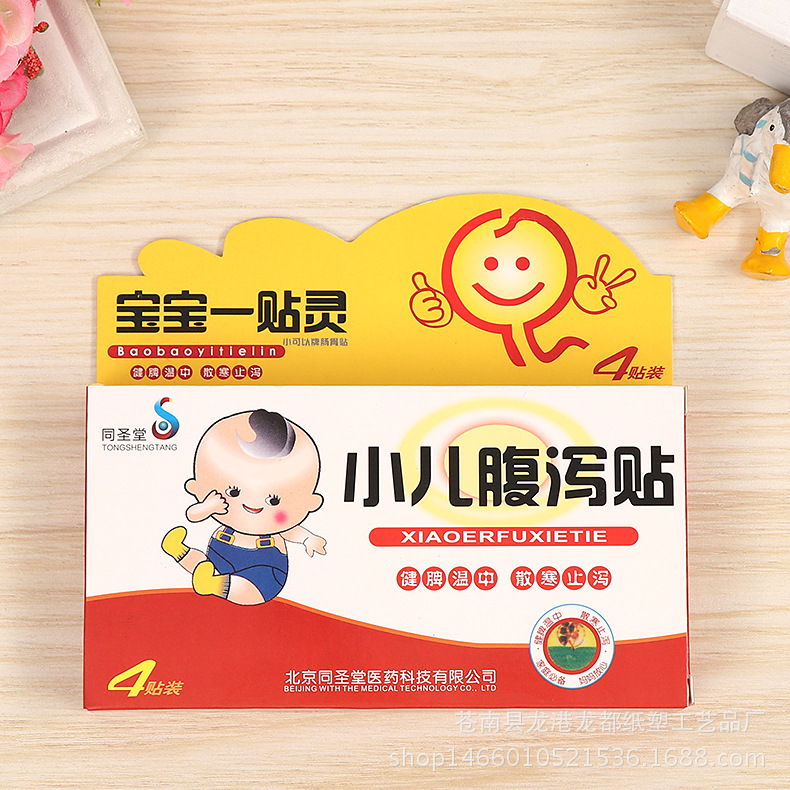 厂家制定各类药品盒子 小儿腹泻贴包装纸盒 彩色印刷白卡纸盒制定