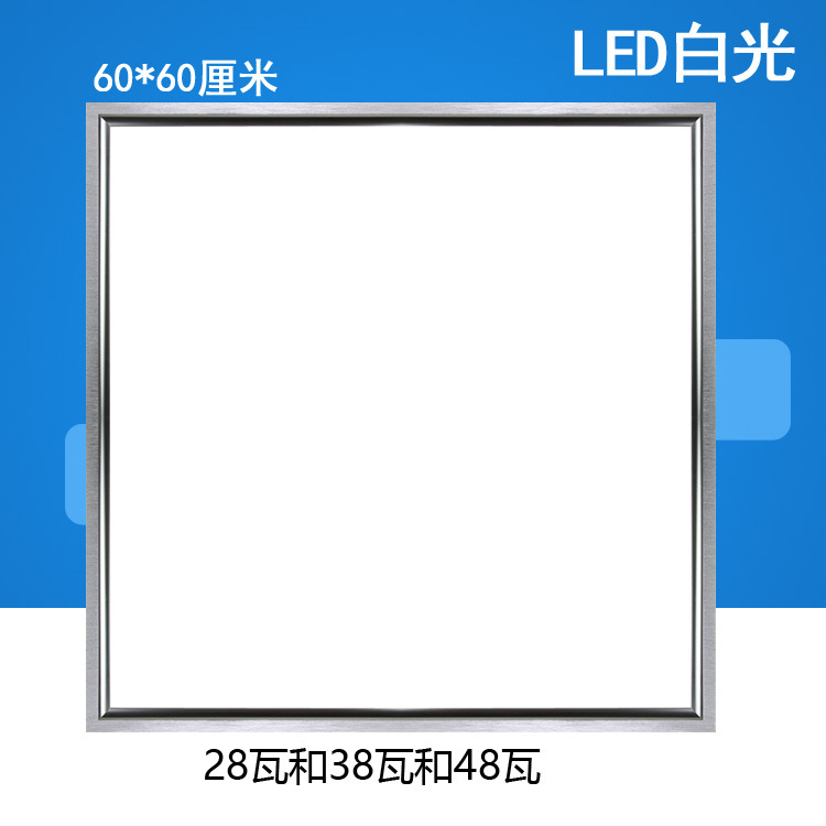 集成吊顶LED灯 照明灯工程灯 LED灯批发 60*60灯 600*600工程灯