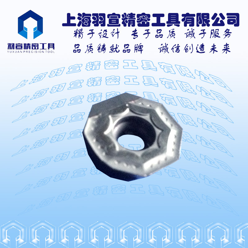 OFMT070405数控铣刀片 PCD/PCBN铣刀片 上海羽宣精密工具厂家直销