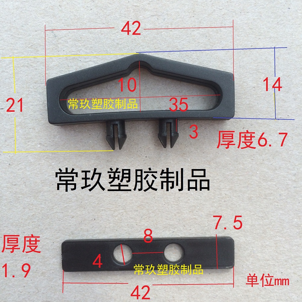 常玖挂钩插扣2挂钩 充电宝飞机孔耳机包装彩盒 吸塑展示塑胶PP扣