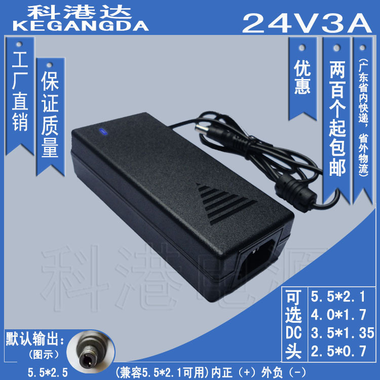 LED  净水 饮水机 充电 24V3A  72W开关电源适配器24V3000mA