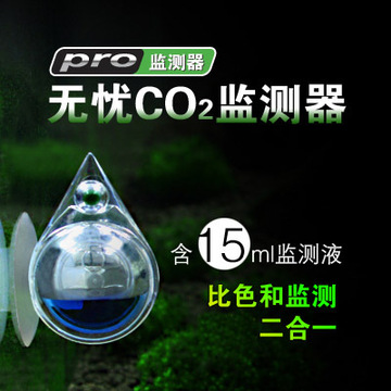 跨境专供无忧创意co2监测器含15ml监测液水草缸二氧化碳设备 阿里巴巴