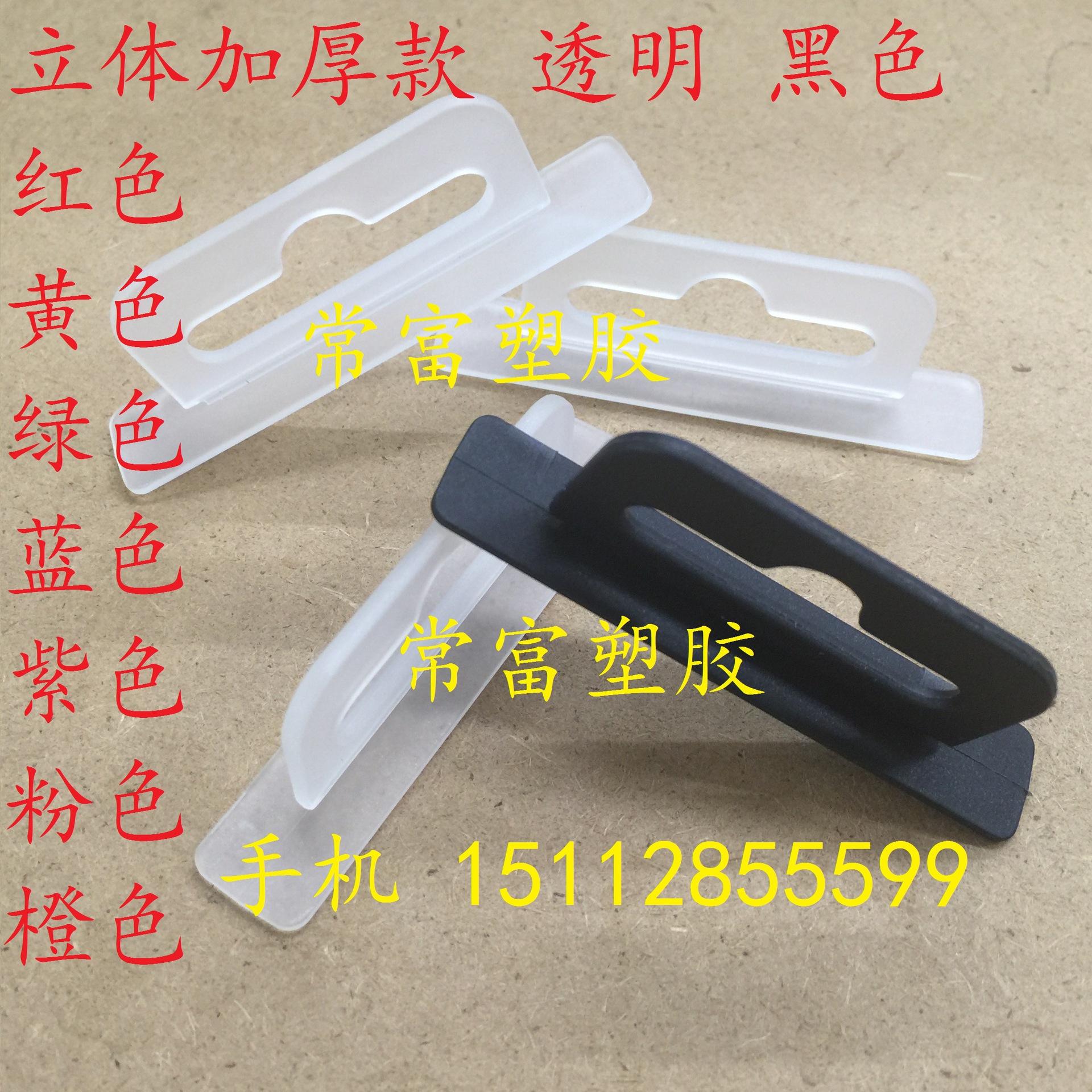 东莞生产包装盒飞机孔提手提扣挂扣挂孔塑胶