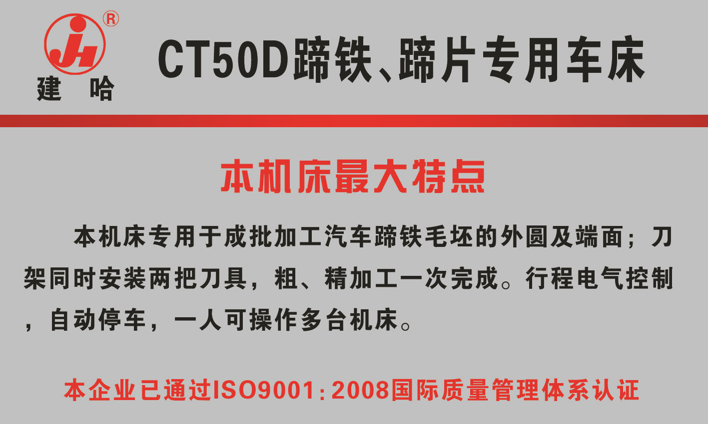 CT50D新
