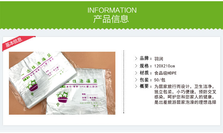 泡澡袋_10